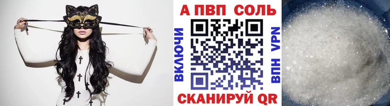А ПВП Crystall где можно купить наркотик Комсомольск-на-Амуре