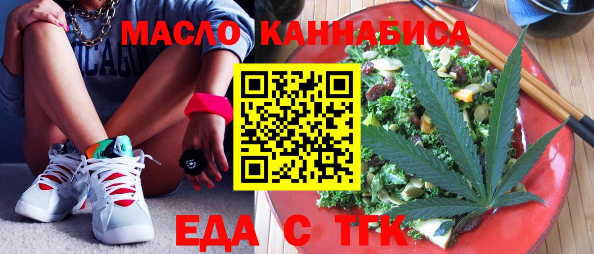 Печенье с ТГК конопля  Комсомольск-на-Амуре 