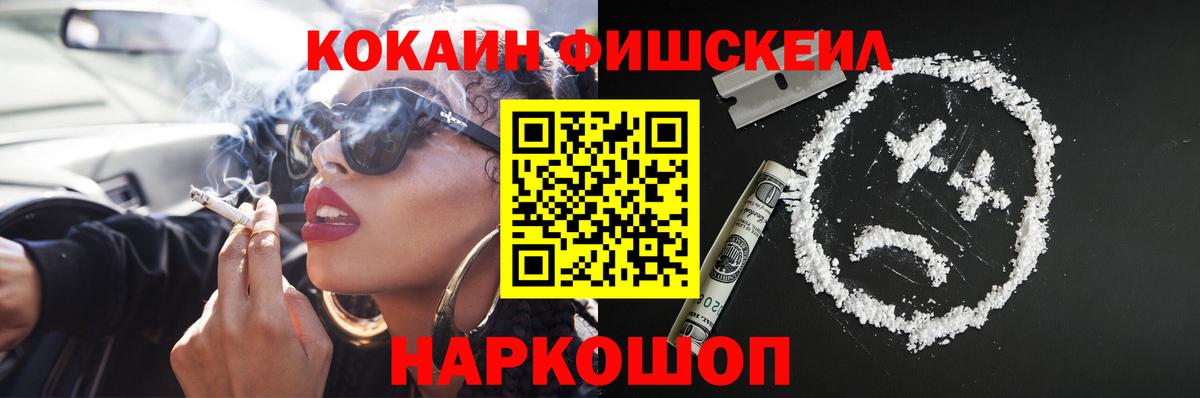 Кокаин Колумбийский Комсомольск-на-Амуре