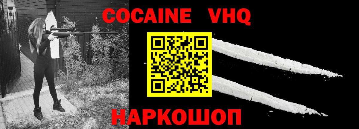 COCAIN  Кокаин 98%  Вход с VPN  Комсомольск-на-Амуре  COCAIN Боливия 