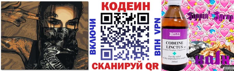 Кодеиновый сироп Lean напиток Lean (лин)  Комсомольск-на-Амуре 