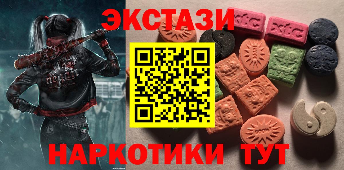 Ecstasy  Экстази DUBAI  Комсомольск-на-Амуре  Экстази диски 