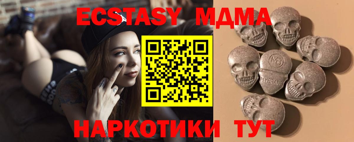 Экстази  Вход с VPN  Комсомольск-на-Амуре  ЭКСТАЗИ круглые 