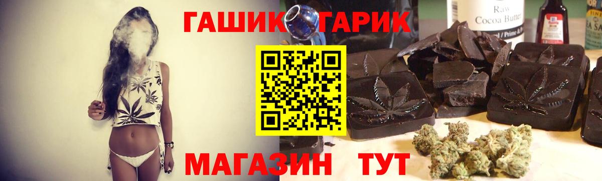 ГАШ Изолятор  купить наркотик  Комсомольск-на-Амуре 