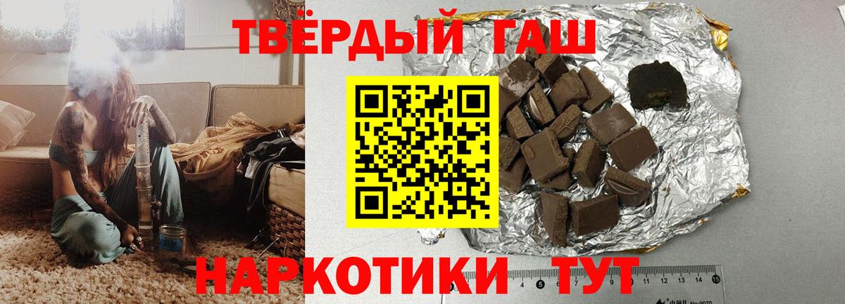 ГАШ индика сатива  Вход с VPN  Комсомольск-на-Амуре  Гашиш  где можно купить наркотик  ГАШ hashish 