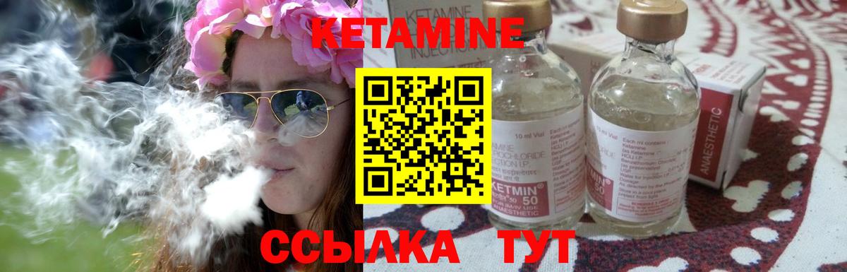 Комсомольск-на-Амуре  КЕТАМИН VHQ  Вход с VPN 