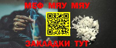 меф VHQ Будённовск