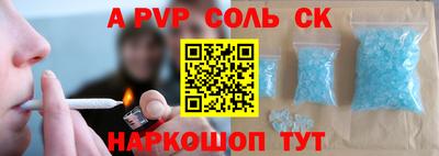 соль ск Гусев
