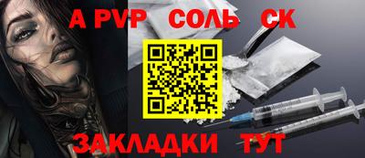 соль ск Гусев