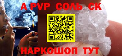 соль ск Гусев