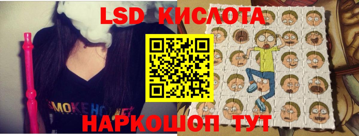 ЛСД экстази ecstasy  Лсд 25 экстази кислота  ЛСД экстази  Вход с VPN  Комсомольск-на-Амуре 