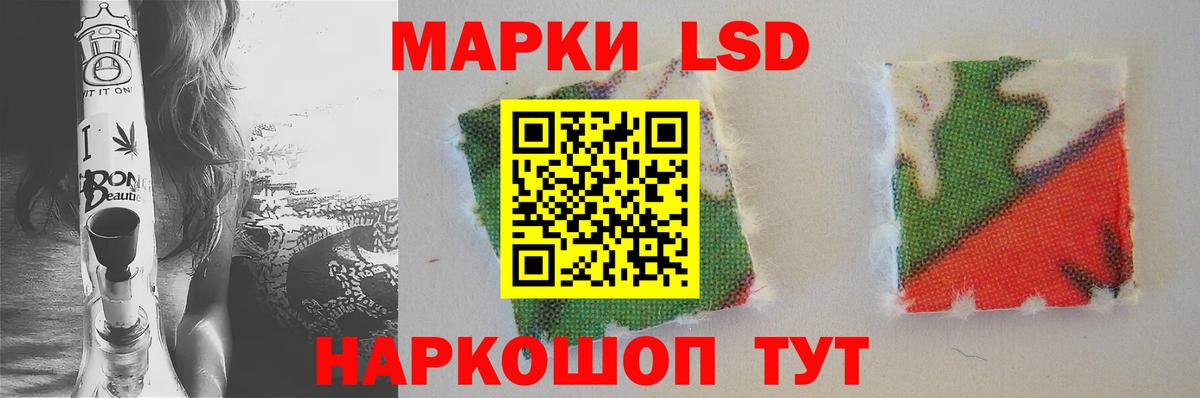 LSD-25 экстази ecstasy Комсомольск-на-Амуре