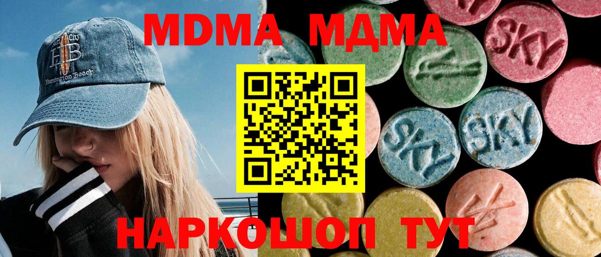 Комсомольск-на-Амуре  МДМА Molly  МДМА  Вход с VPN  МДМА кристаллы 