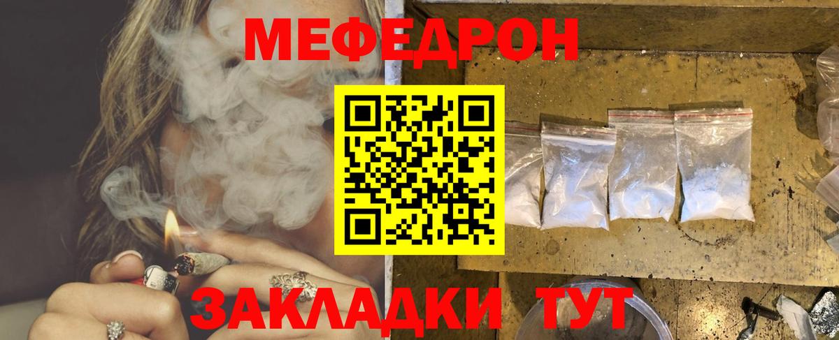 Мефедрон  Комсомольск-на-Амуре