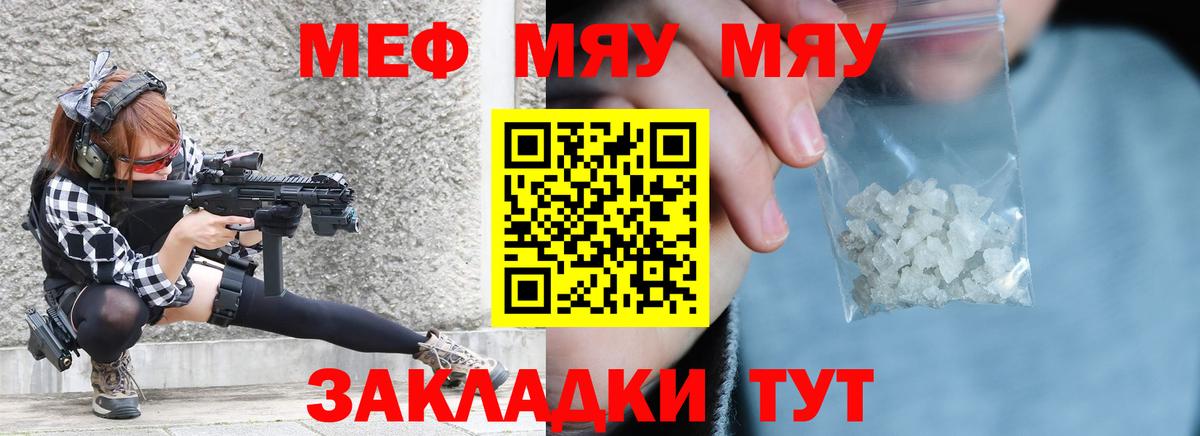 Мефедрон мука  Меф  Комсомольск-на-Амуре  Мефедрон mephedrone 