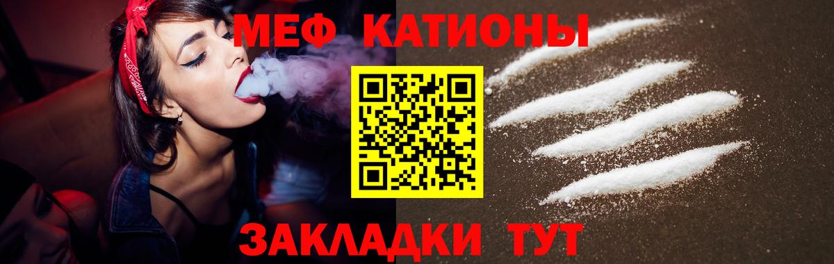 Меф мяу мяу  Комсомольск-на-Амуре
