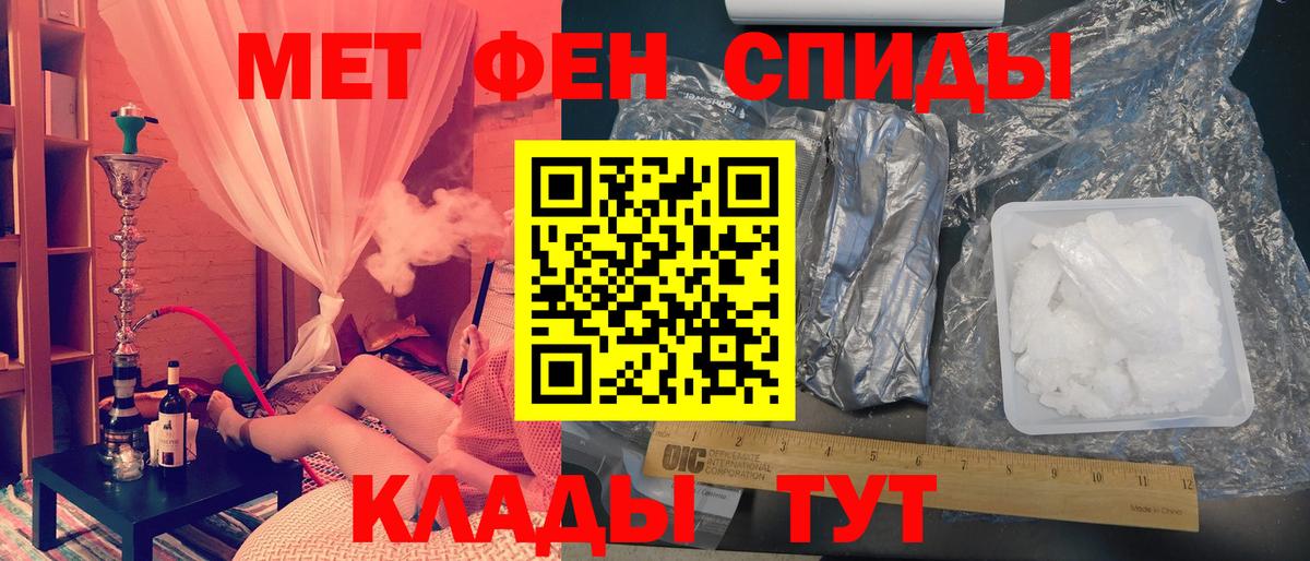 Метамфетамин мет  Вход с VPN  Комсомольск-на-Амуре 