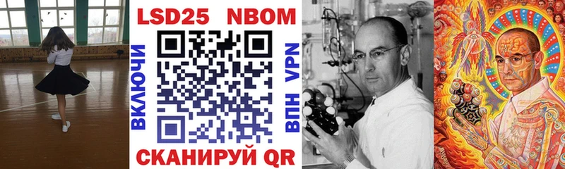 Марки 25I-NBOMe 1,8мг  Комсомольск-на-Амуре 