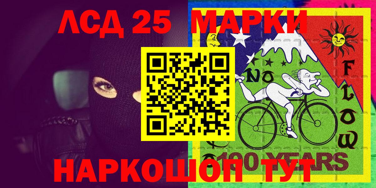 Марки 25I-NBOMe 1,5мг Комсомольск-на-Амуре