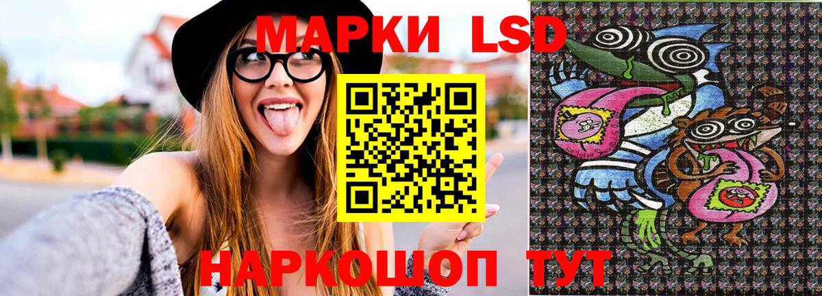 Комсомольск-на-Амуре  Наркотические марки 1,8мг  Вход с VPN 