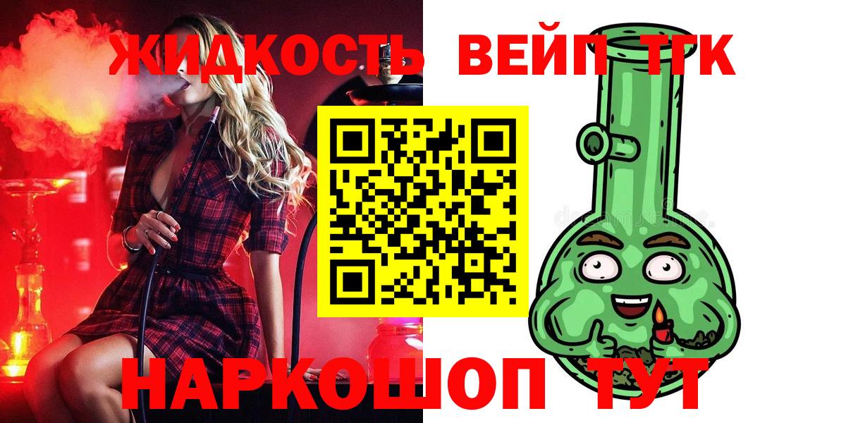 Дистиллят ТГК жижа  гидра вход  Комсомольск-на-Амуре  Вход с VPN  купить наркоту 
